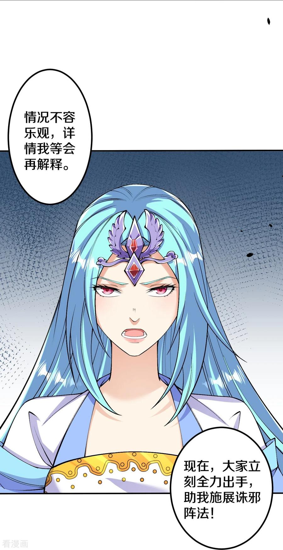 史上最强炼体老祖 - 第158话 上界出事！ - 第28张图