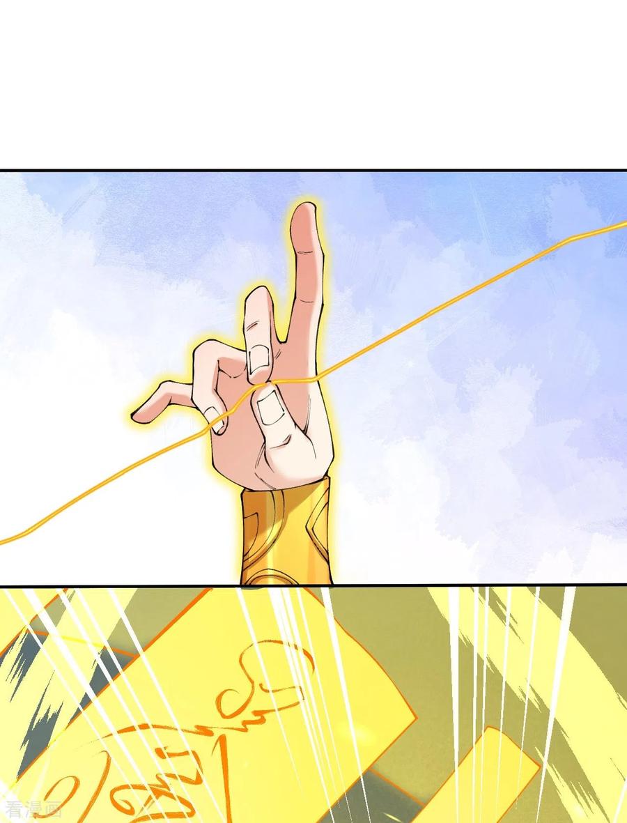 史上最强炼体老祖 - 第158话 上界出事！ - 第34张图