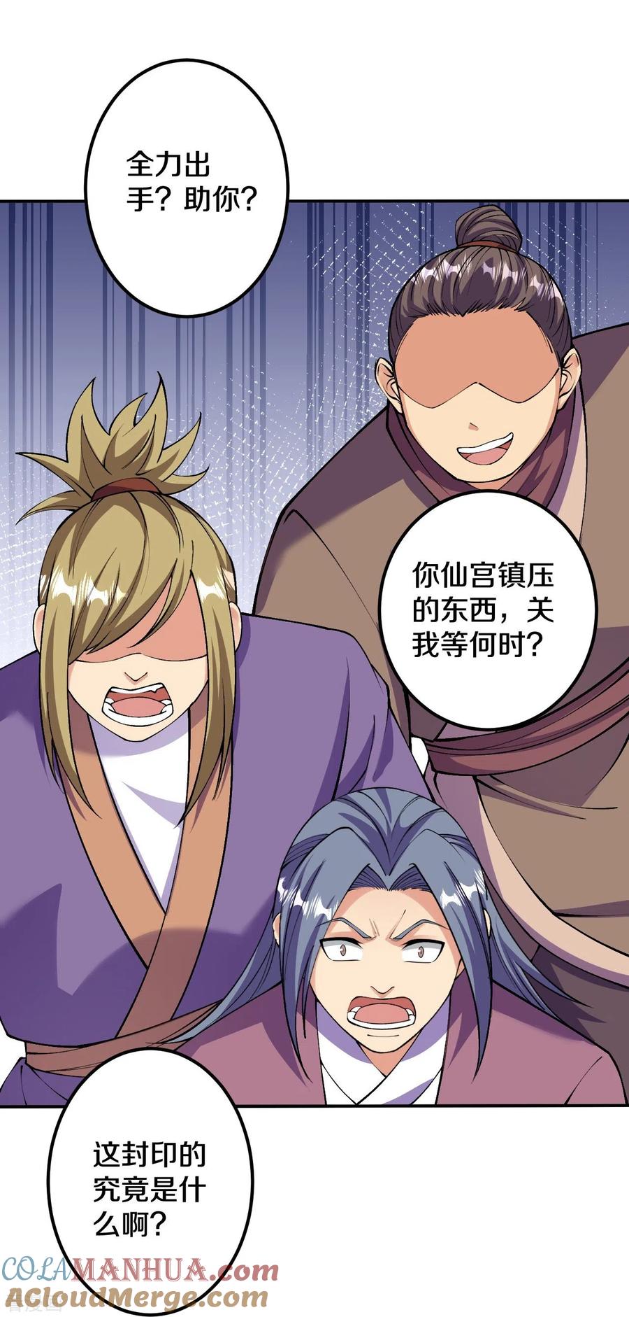 史上最强炼体老祖 - 第158话 上界出事！ - 第29张图