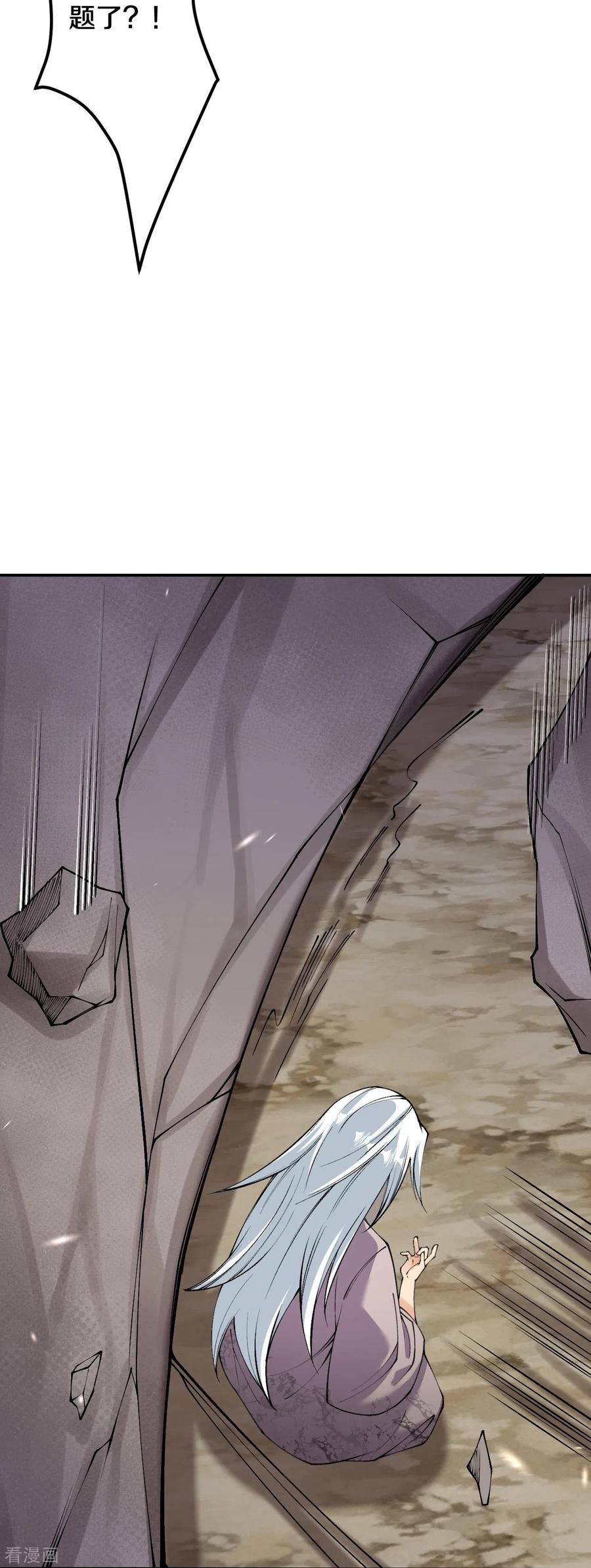 史上最强炼体老祖 - 第158话 上界出事！ - 第16张图