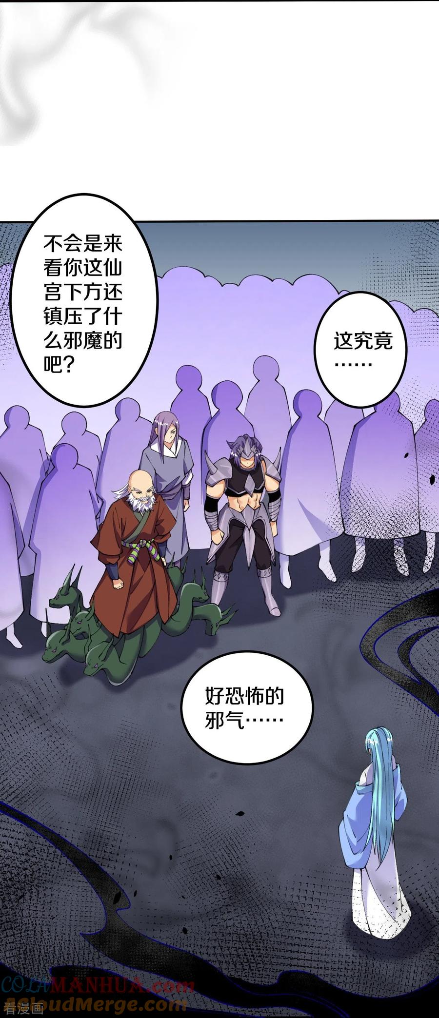 史上最强炼体老祖 - 第158话 上界出事！ - 第27张图