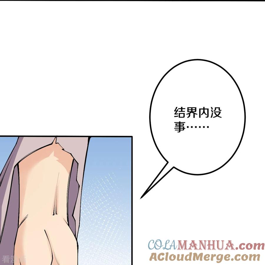 史上最强炼体老祖 - 第158话 上界出事！ - 第17张图