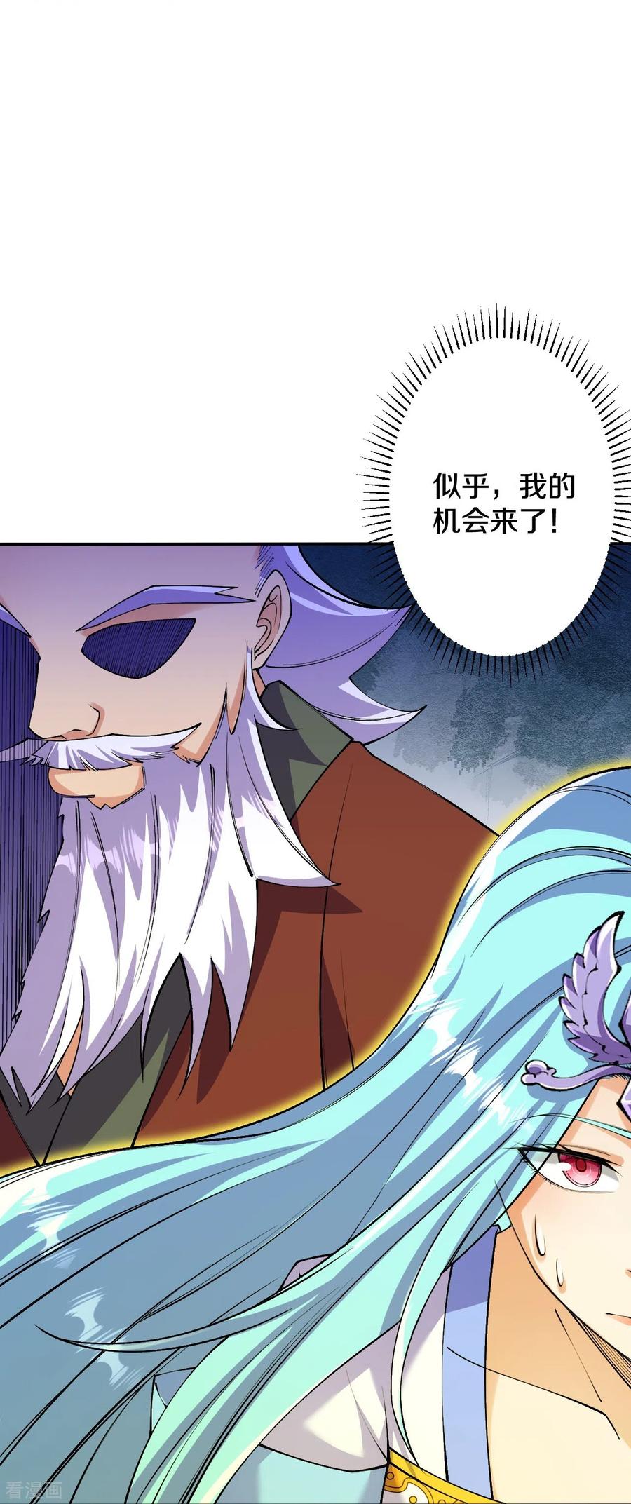 史上最强炼体老祖 - 第158话 上界出事！ - 第36张图