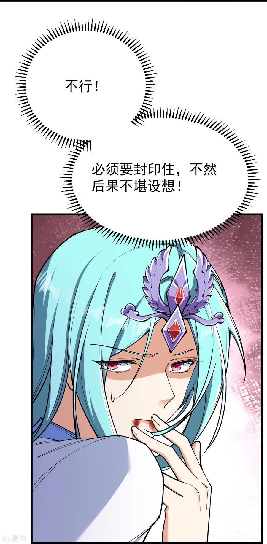 史上最强炼体老祖 - 第159话 偷袭 - 第15张图