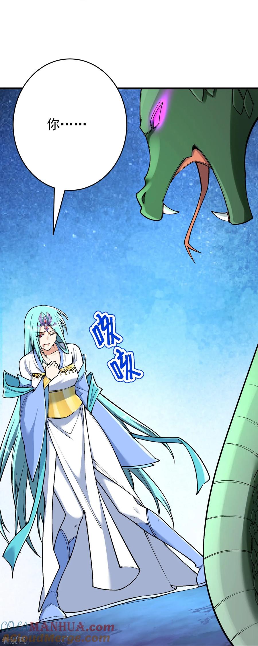 史上最强炼体老祖 - 第159话 偷袭 - 第13张图