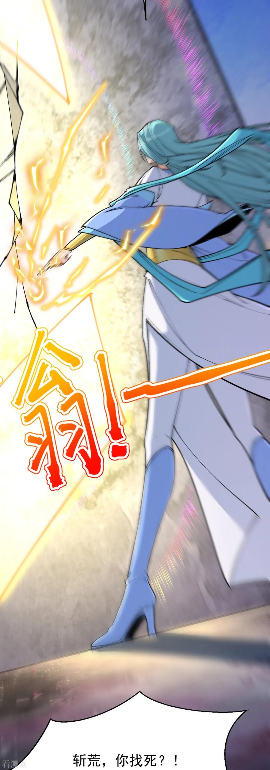 史上最强炼体老祖 - 第159话 偷袭 - 第18张图