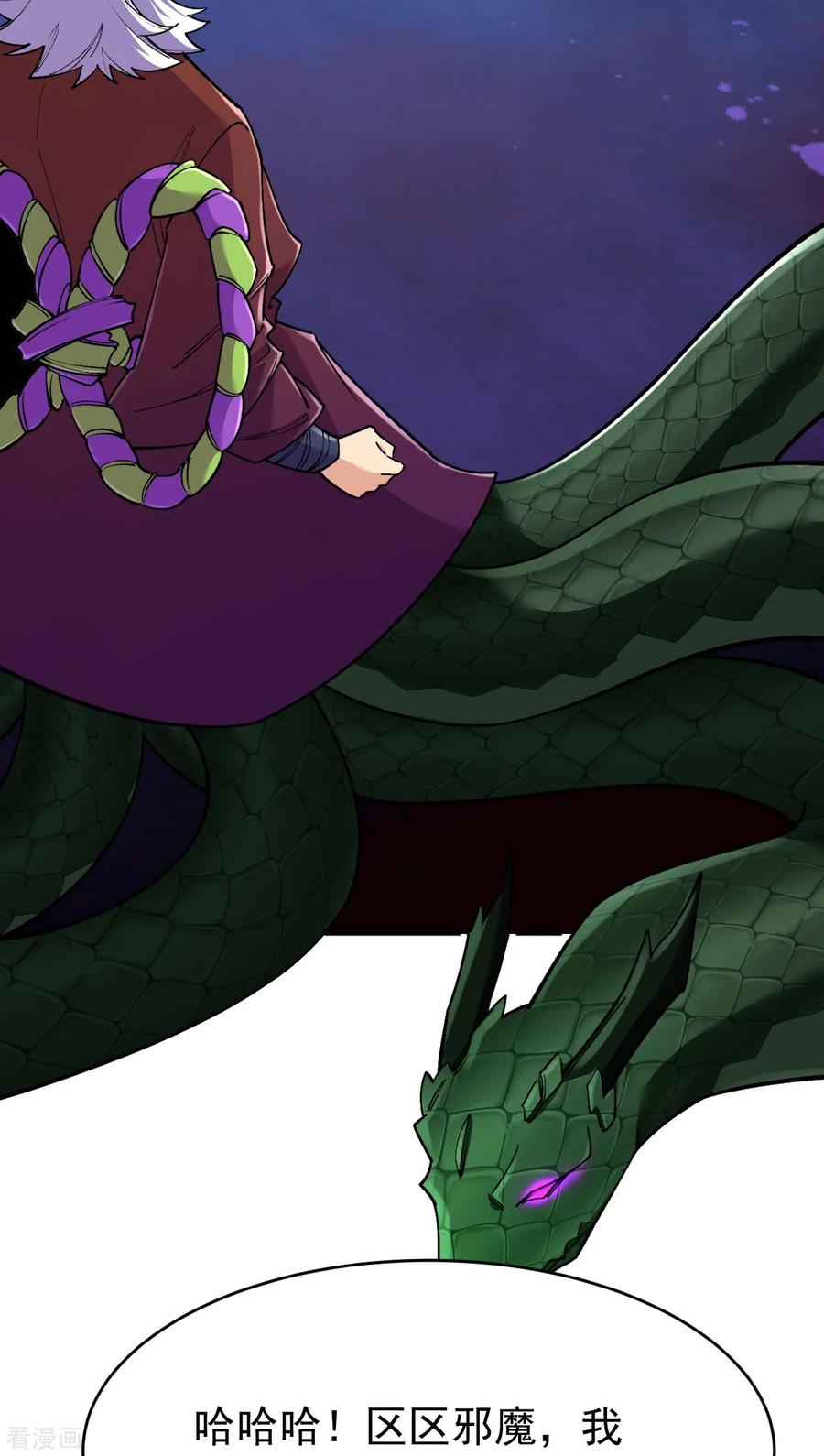 史上最强炼体老祖 - 第159话 偷袭 - 第26张图