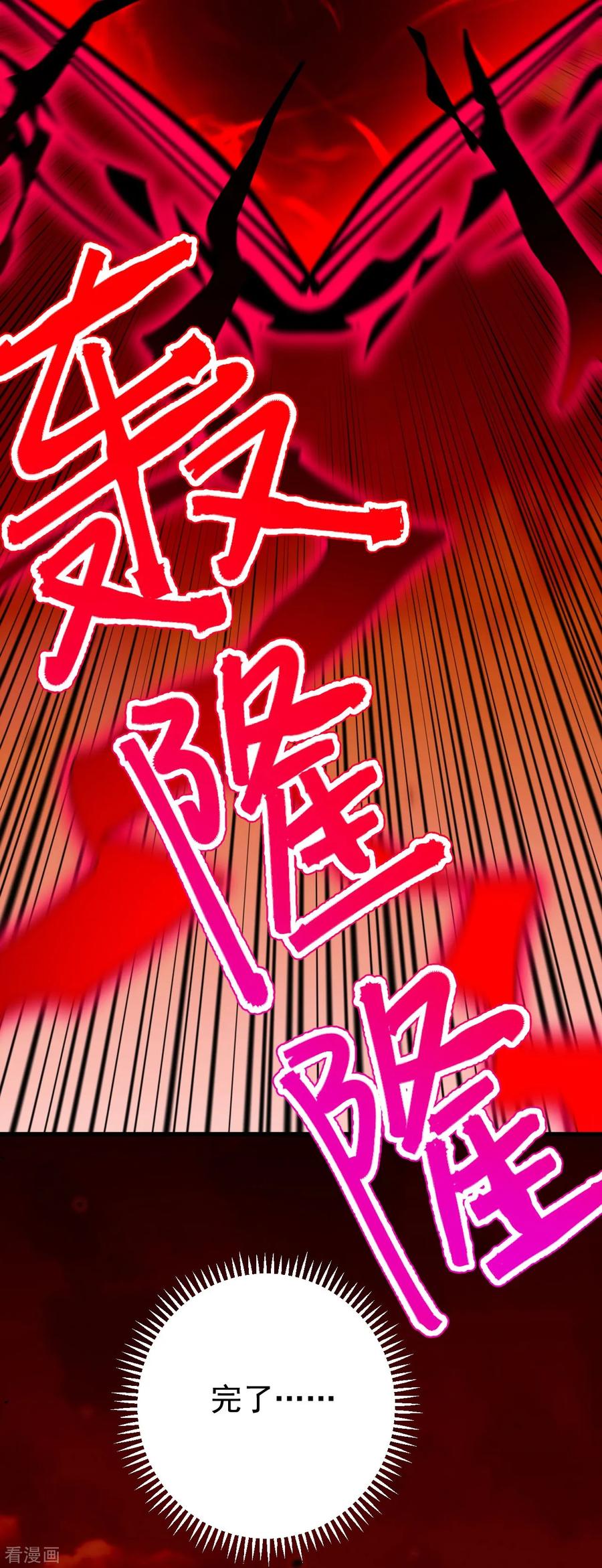 史上最强炼体老祖 - 第159话 偷袭 - 第44张图