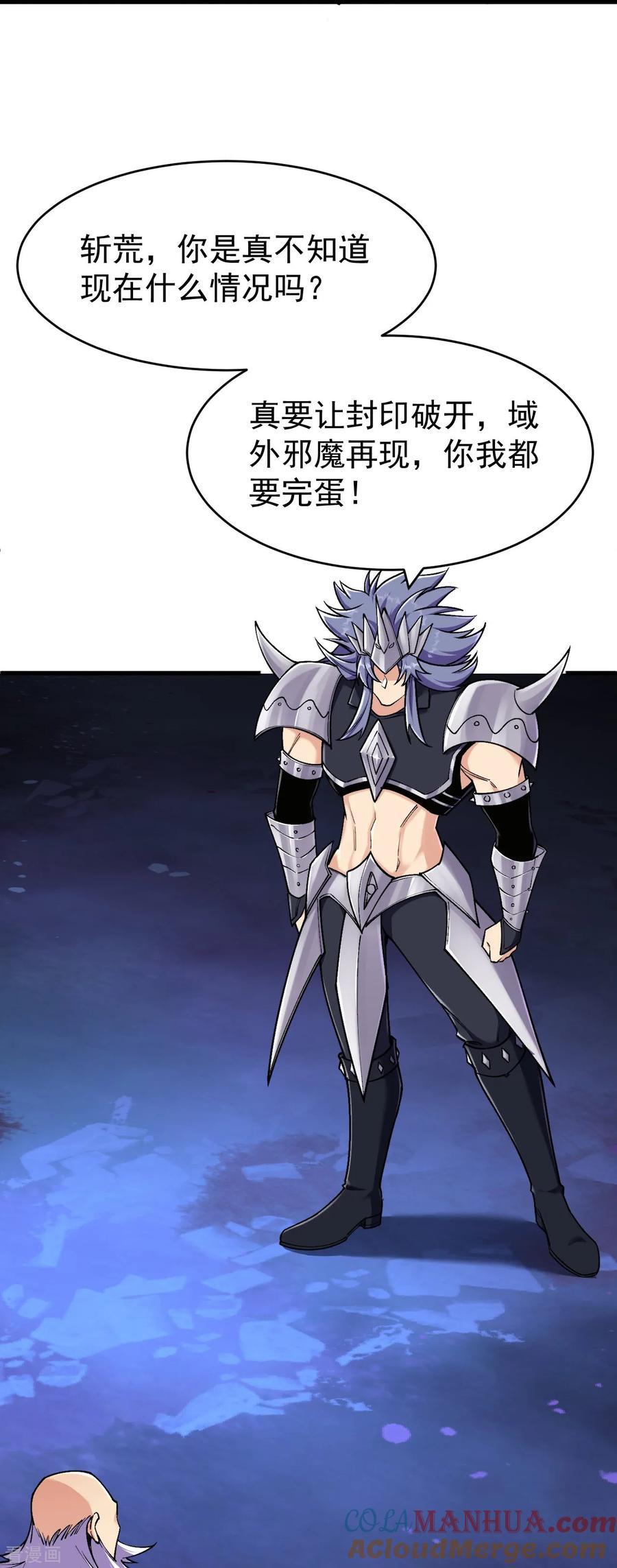 史上最强炼体老祖 - 第159话 偷袭 - 第25张图