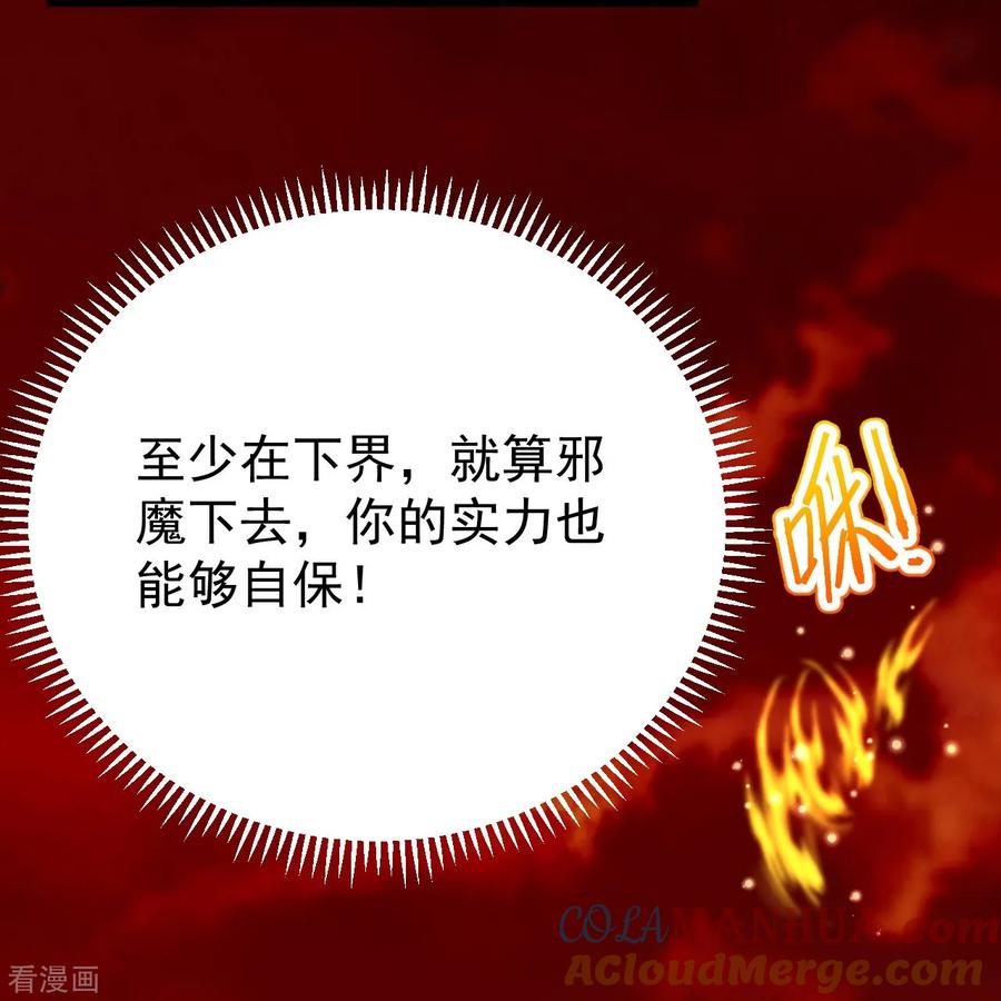 史上最强炼体老祖 - 第159话 偷袭 - 第46张图