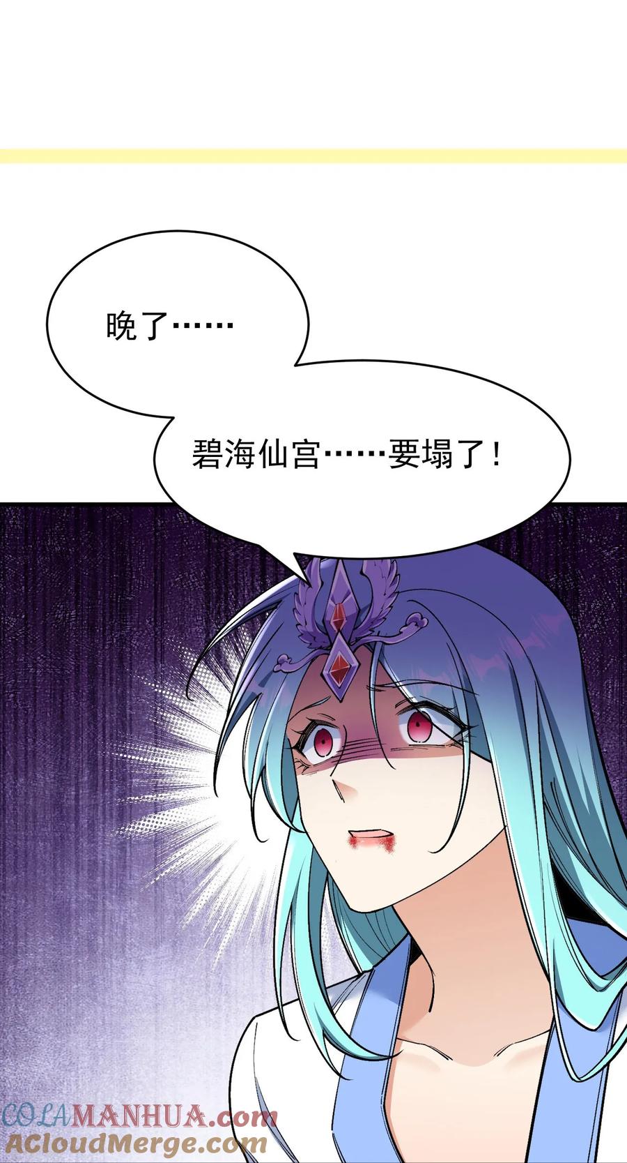 史上最强炼体老祖 - 第159话 偷袭 - 第37张图