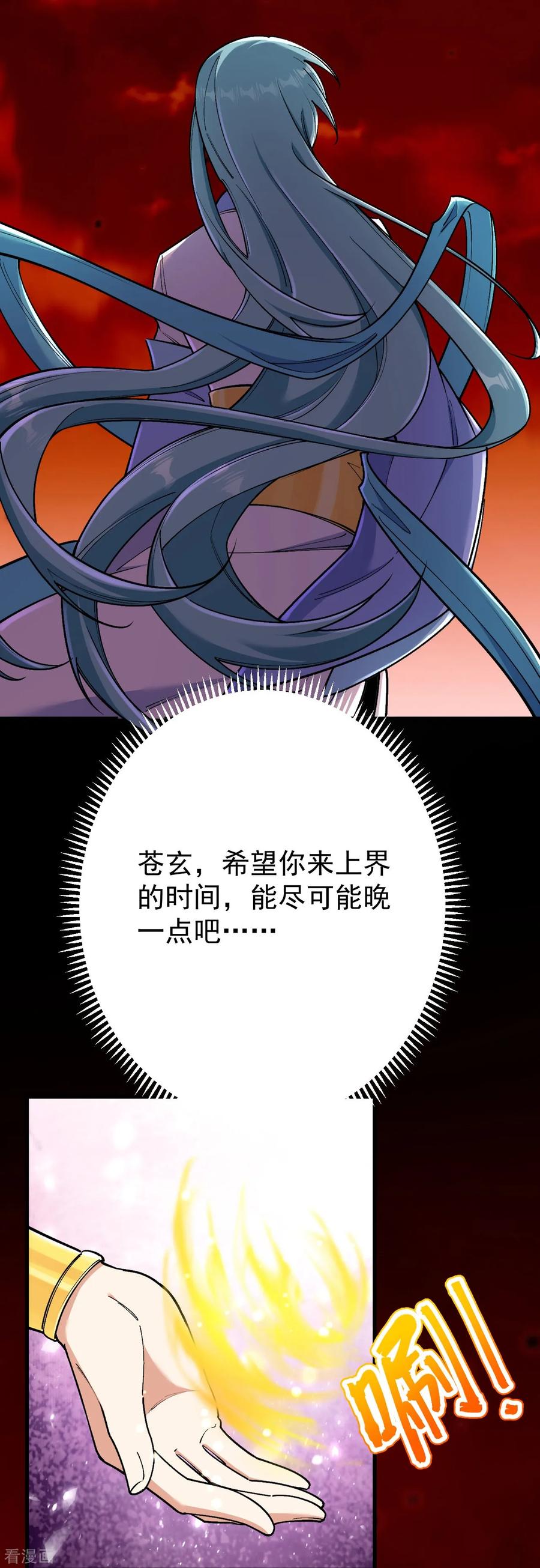 史上最强炼体老祖 - 第159话 偷袭 - 第45张图