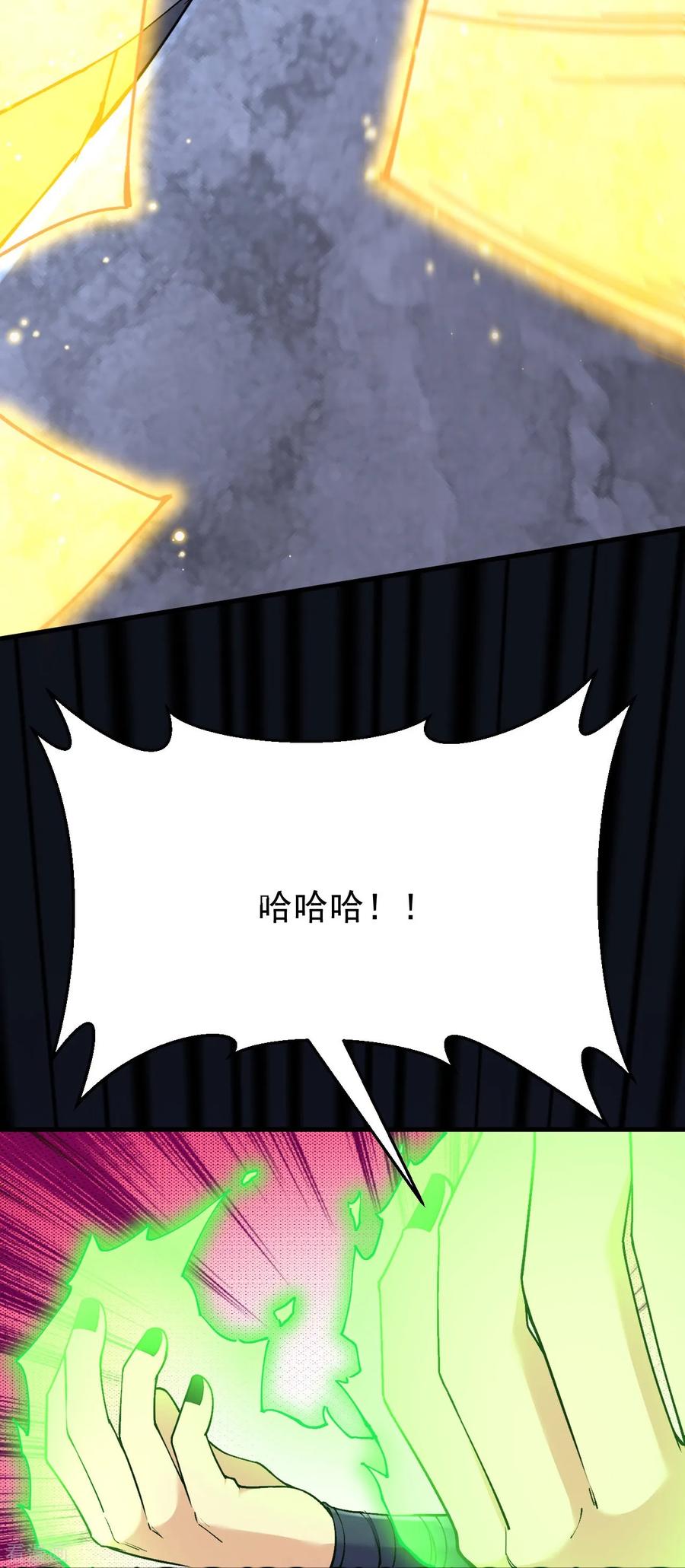 史上最强炼体老祖 - 第159话 偷袭 - 第8张图