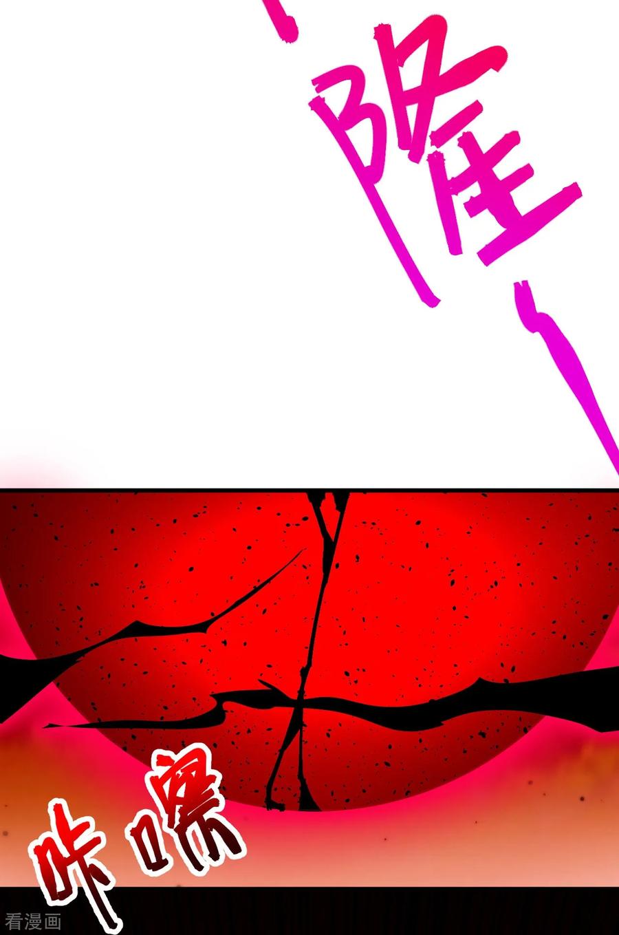 史上最强炼体老祖 - 第159话 偷袭 - 第42张图