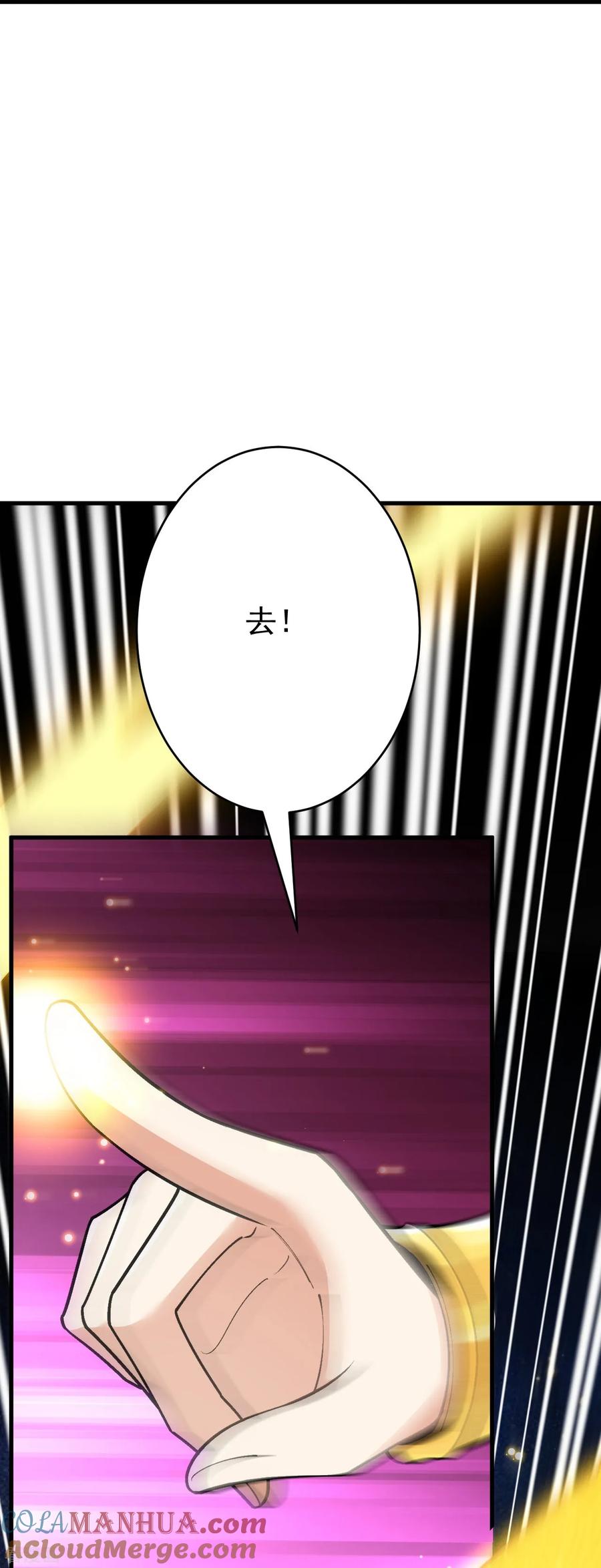 史上最强炼体老祖 - 第159话 偷袭 - 第4张图