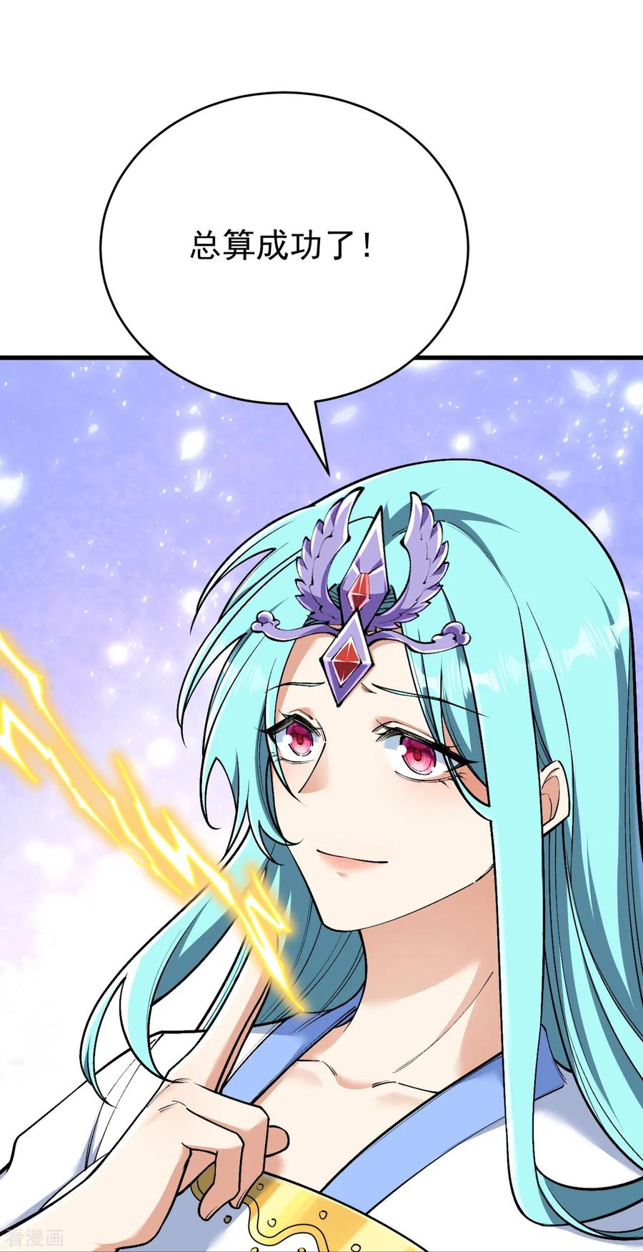 史上最强炼体老祖 - 第159话 偷袭 - 第3张图