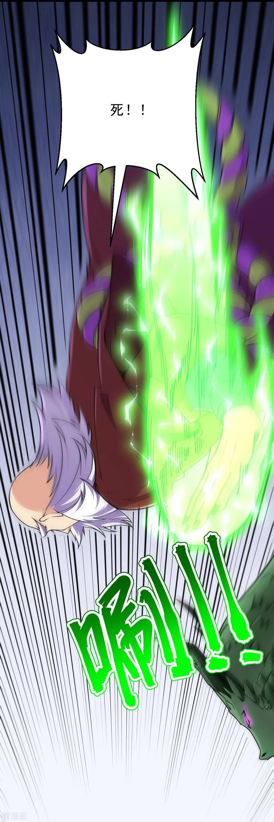 史上最强炼体老祖 - 第159话 偷袭 - 第9张图