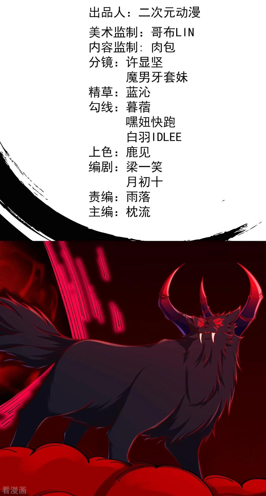 史上最强炼体老祖 - 第160话 邪魔来袭 - 第2张图