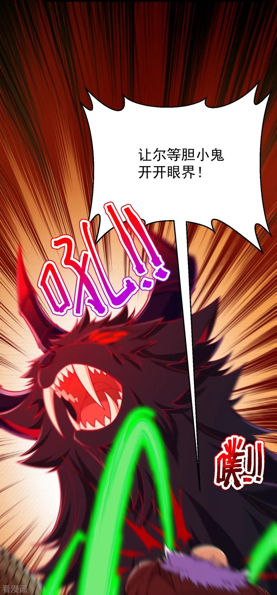 史上最强炼体老祖 - 第160话 邪魔来袭 - 第23张图