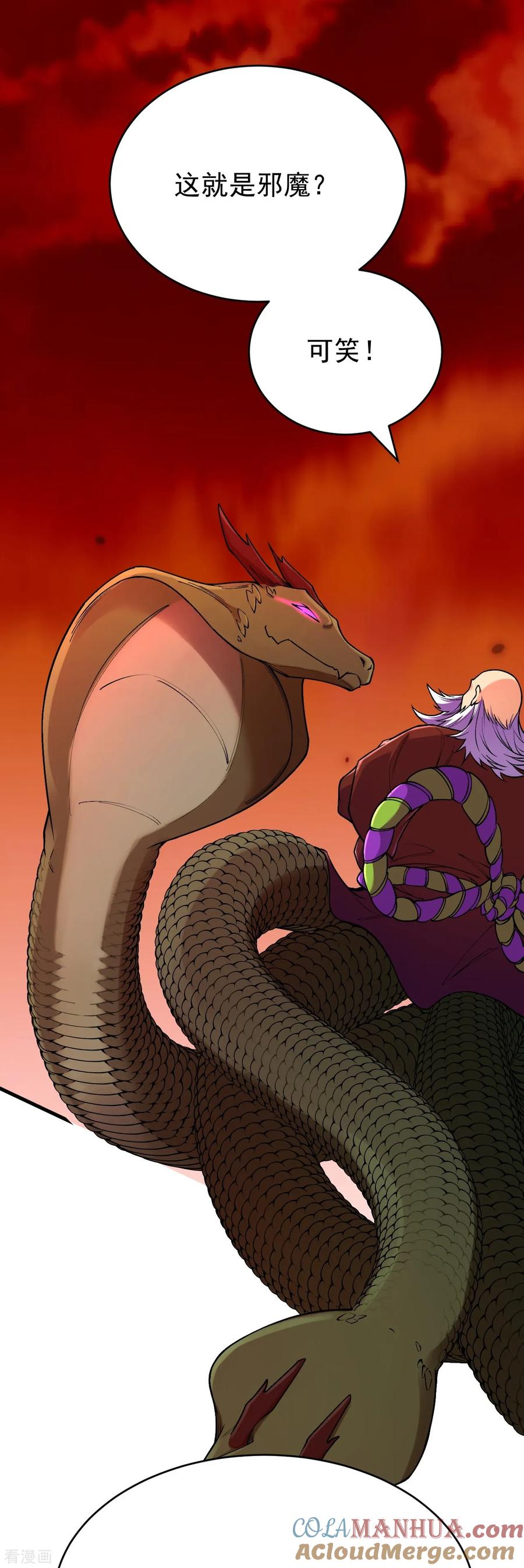 史上最强炼体老祖 - 第160话 邪魔来袭 - 第4张图