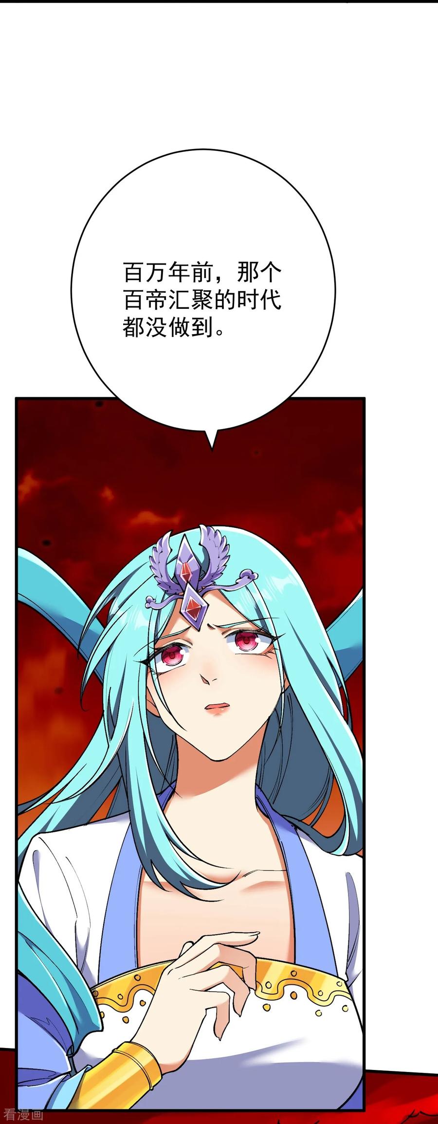 史上最强炼体老祖 - 第160话 邪魔来袭 - 第18张图