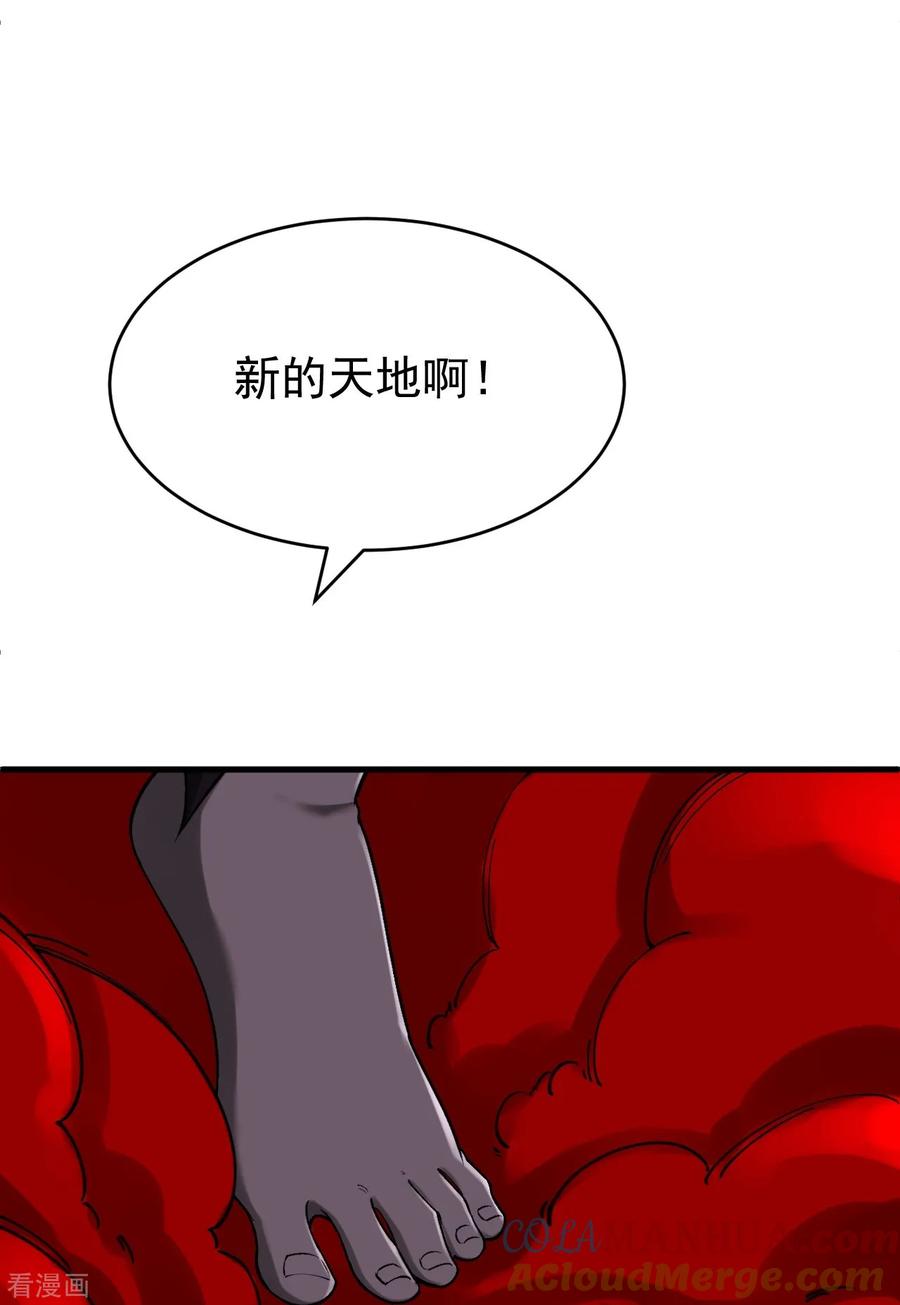 史上最强炼体老祖 - 第160话 邪魔来袭 - 第25张图