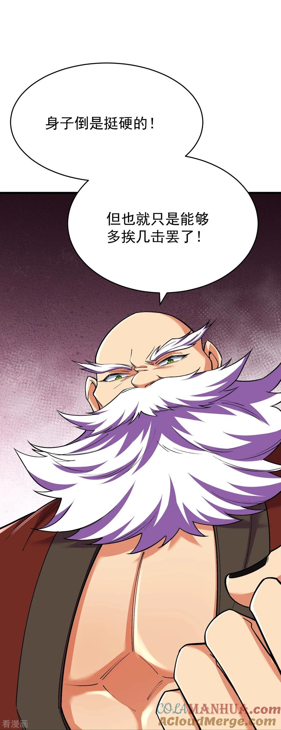 史上最强炼体老祖 - 第160话 邪魔来袭 - 第52张图