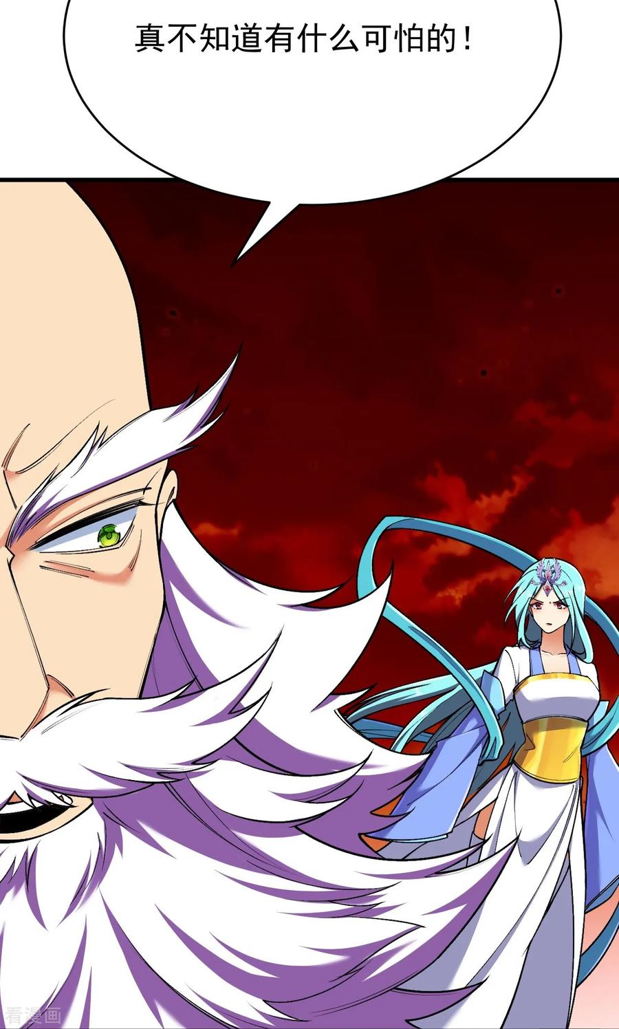史上最强炼体老祖 - 第160话 邪魔来袭 - 第5张图
