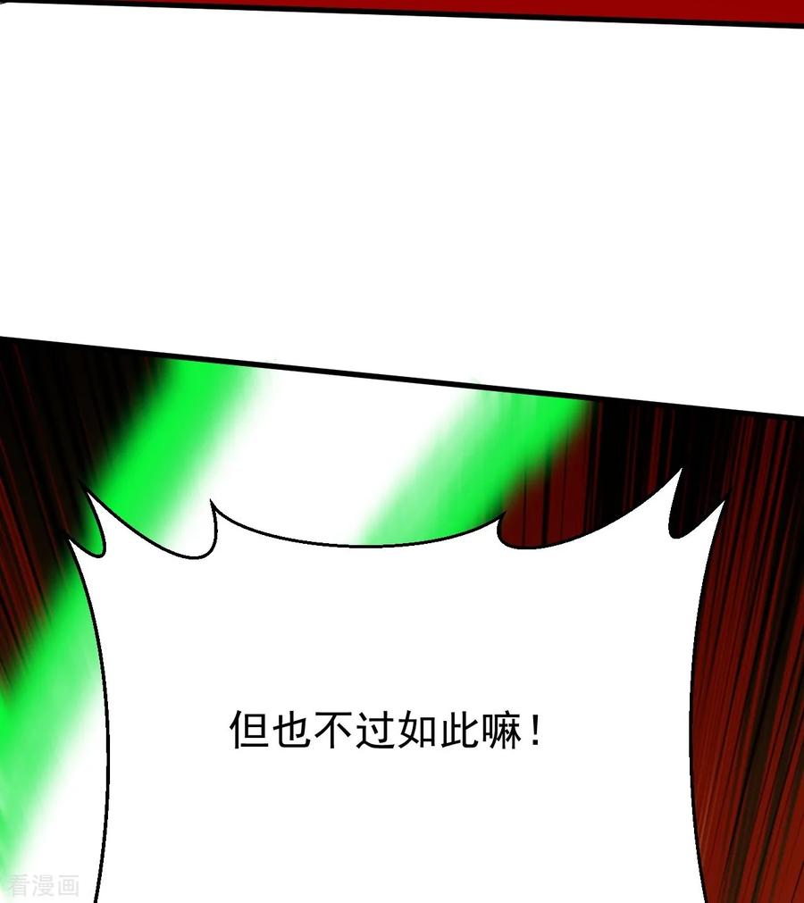 史上最强炼体老祖 - 第160话 邪魔来袭 - 第32张图