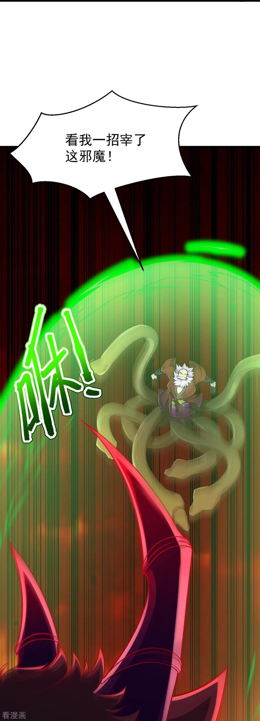 史上最强炼体老祖 - 第160话 邪魔来袭 - 第6张图