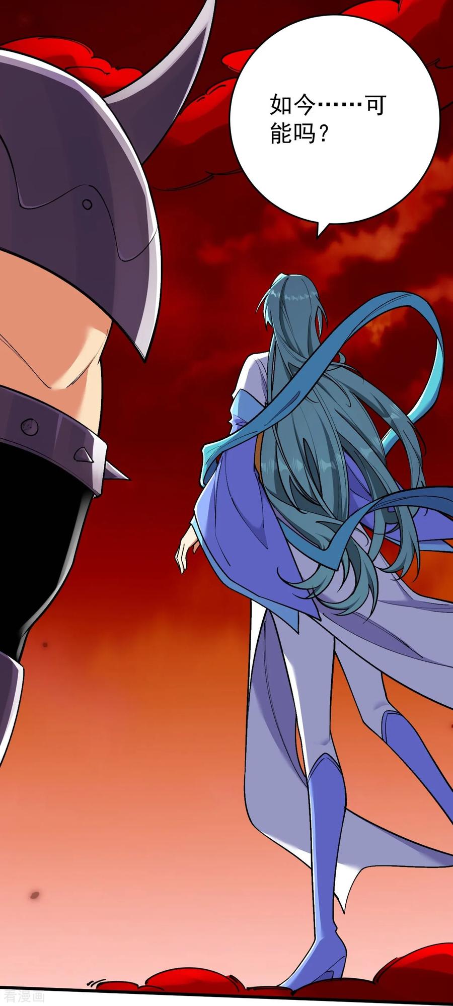 史上最强炼体老祖 - 第160话 邪魔来袭 - 第20张图