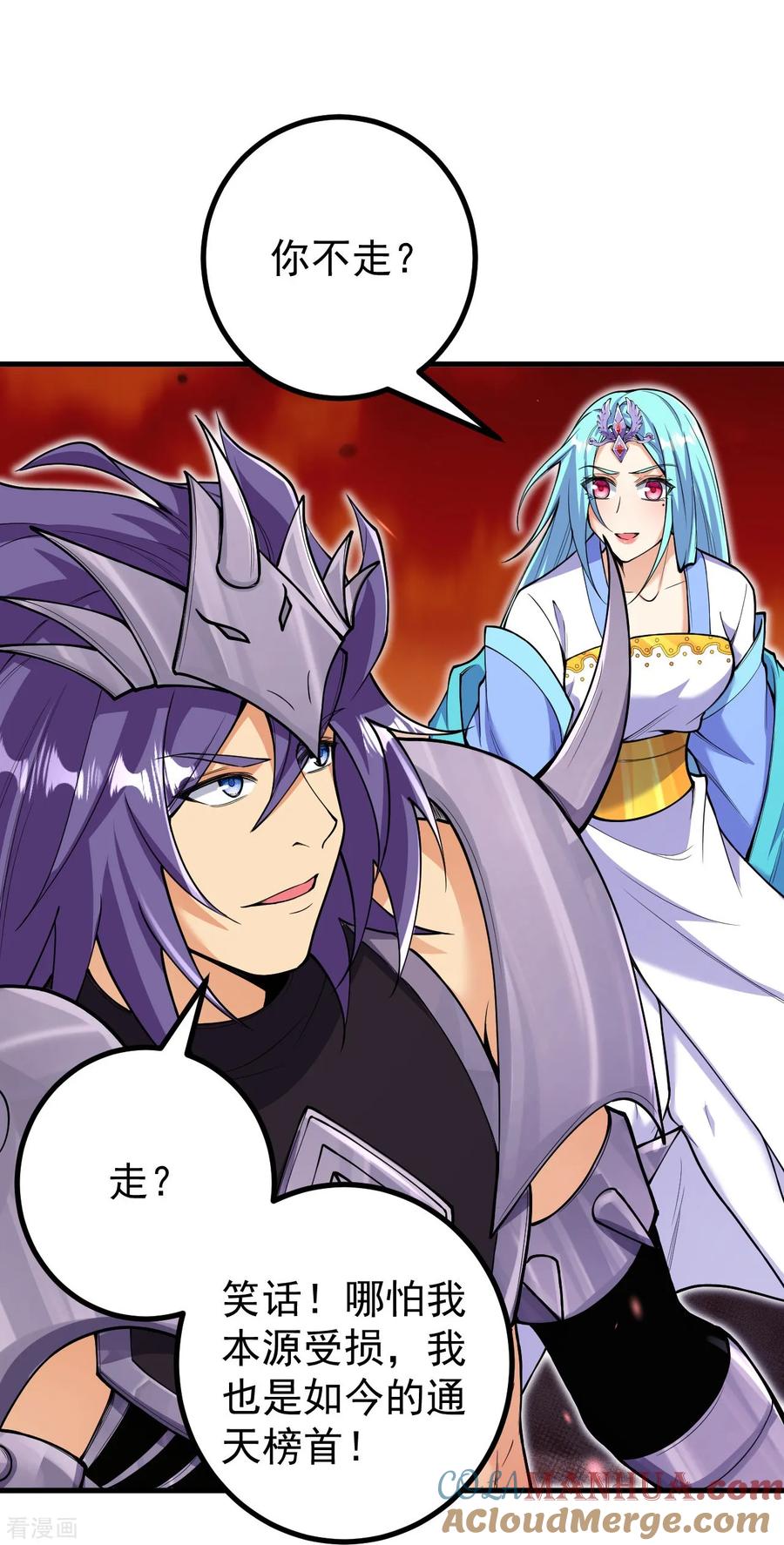 史上最强炼体老祖 - 第161话 不可能！ - 第31张图