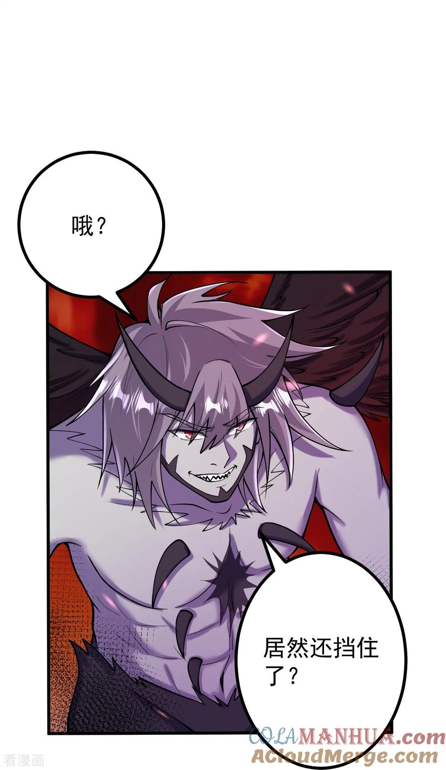 史上最强炼体老祖 - 第161话 不可能！ - 第17张图