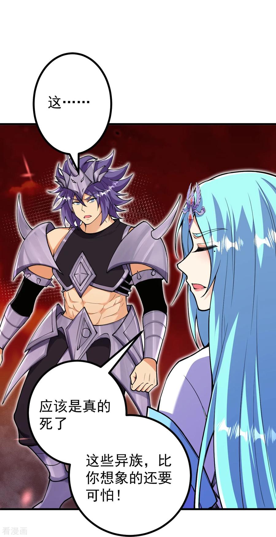 史上最强炼体老祖 - 第161话 不可能！ - 第28张图