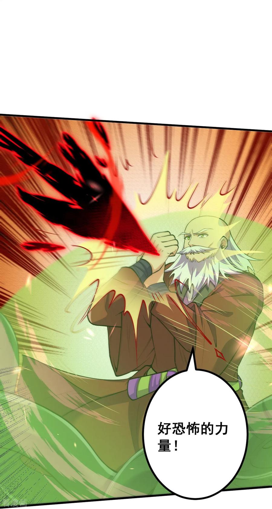 史上最强炼体老祖 - 第161话 不可能！ - 第16张图