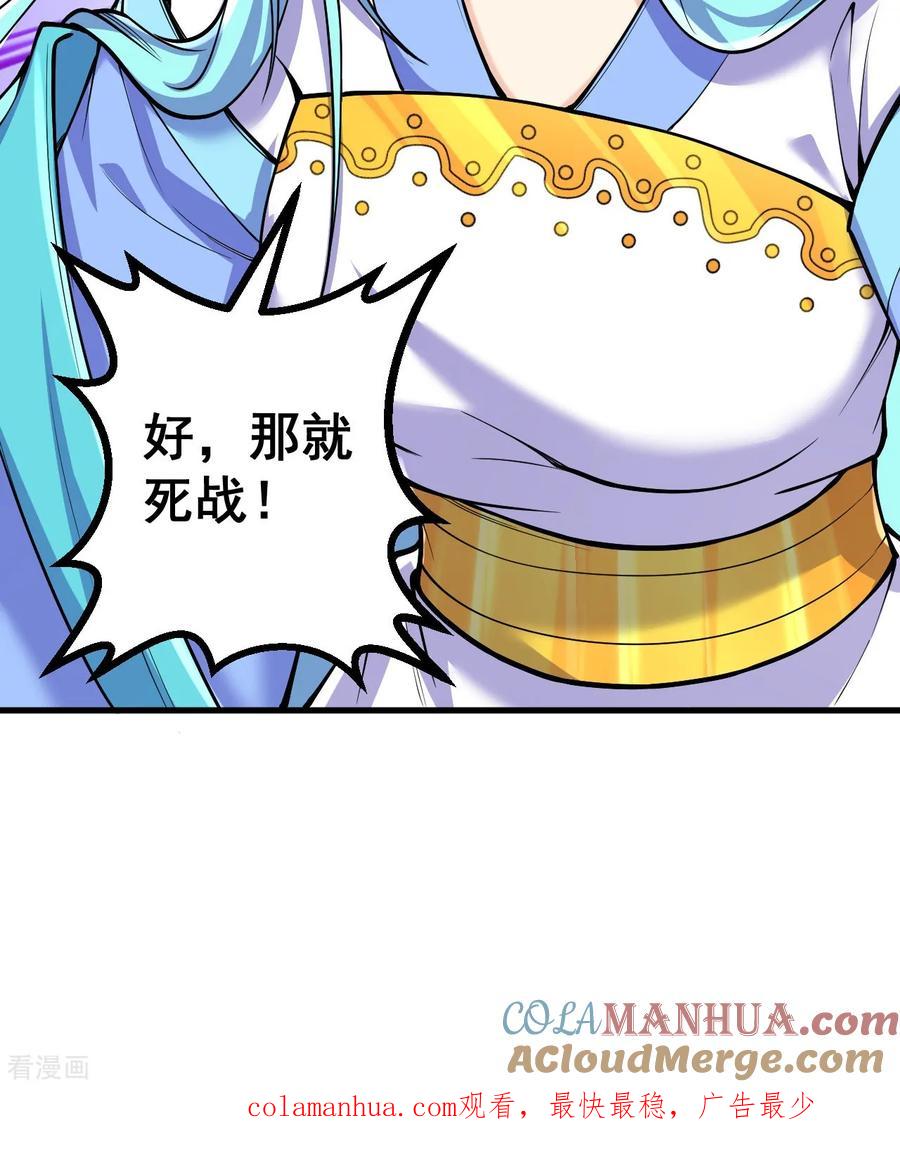 史上最强炼体老祖 - 第161话 不可能！ - 第33张图