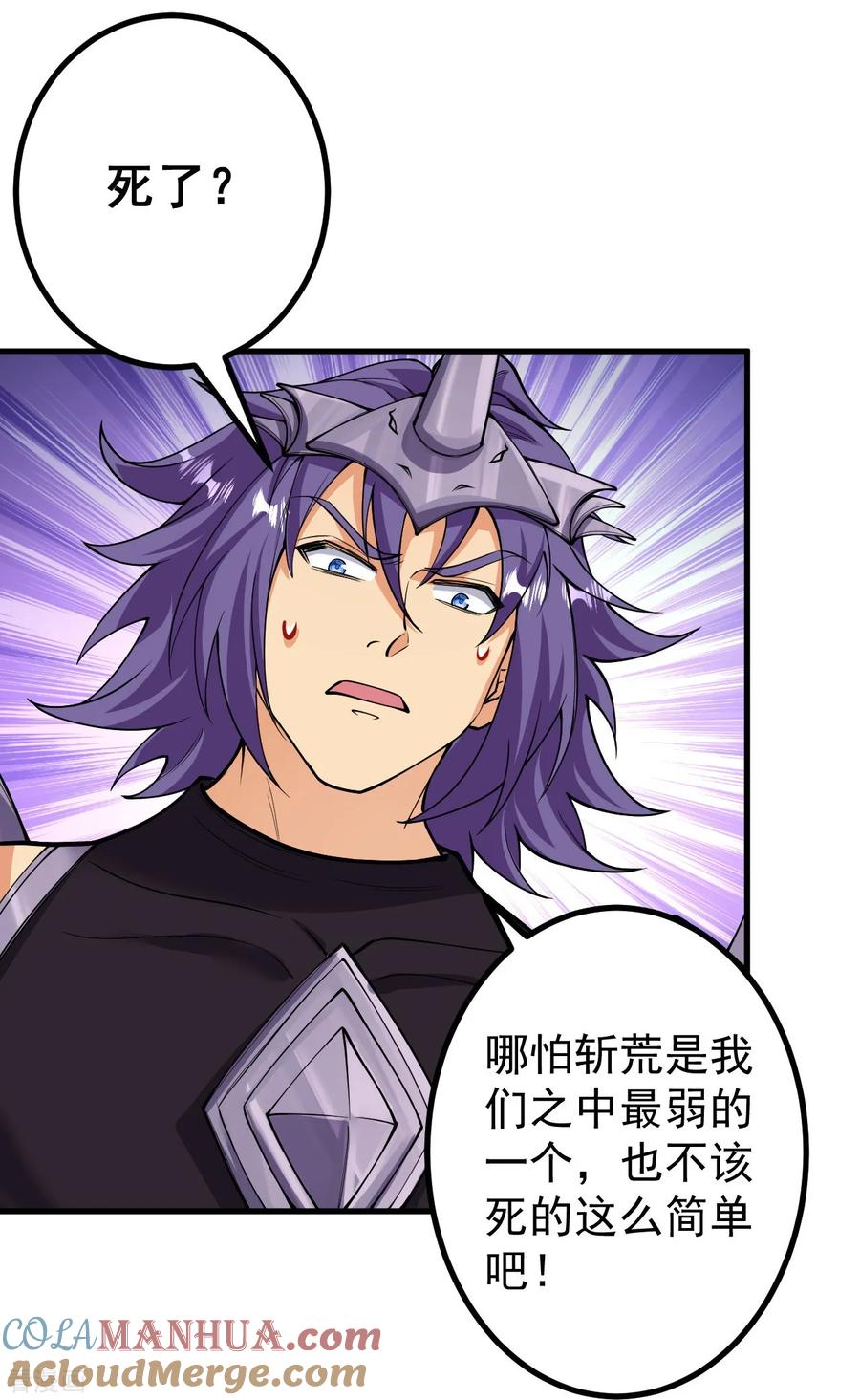 史上最强炼体老祖 - 第161话 不可能！ - 第27张图