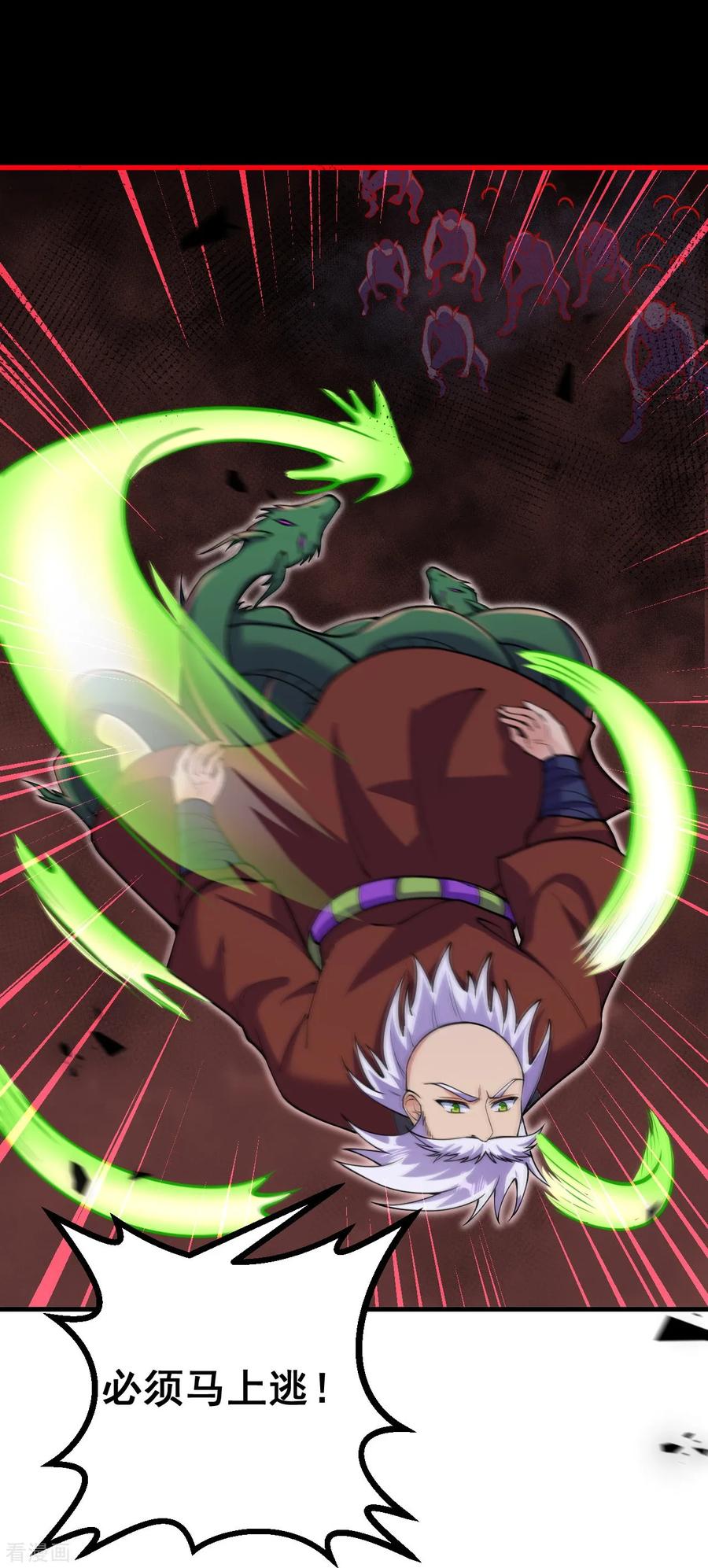 史上最强炼体老祖 - 第161话 不可能！ - 第8张图