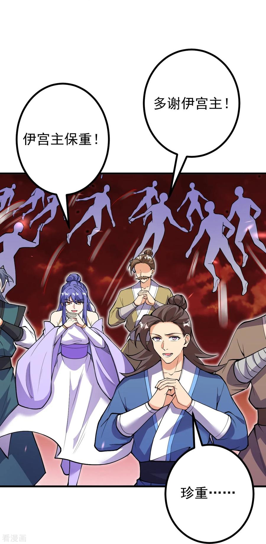 史上最强炼体老祖 - 第161话 不可能！ - 第30张图