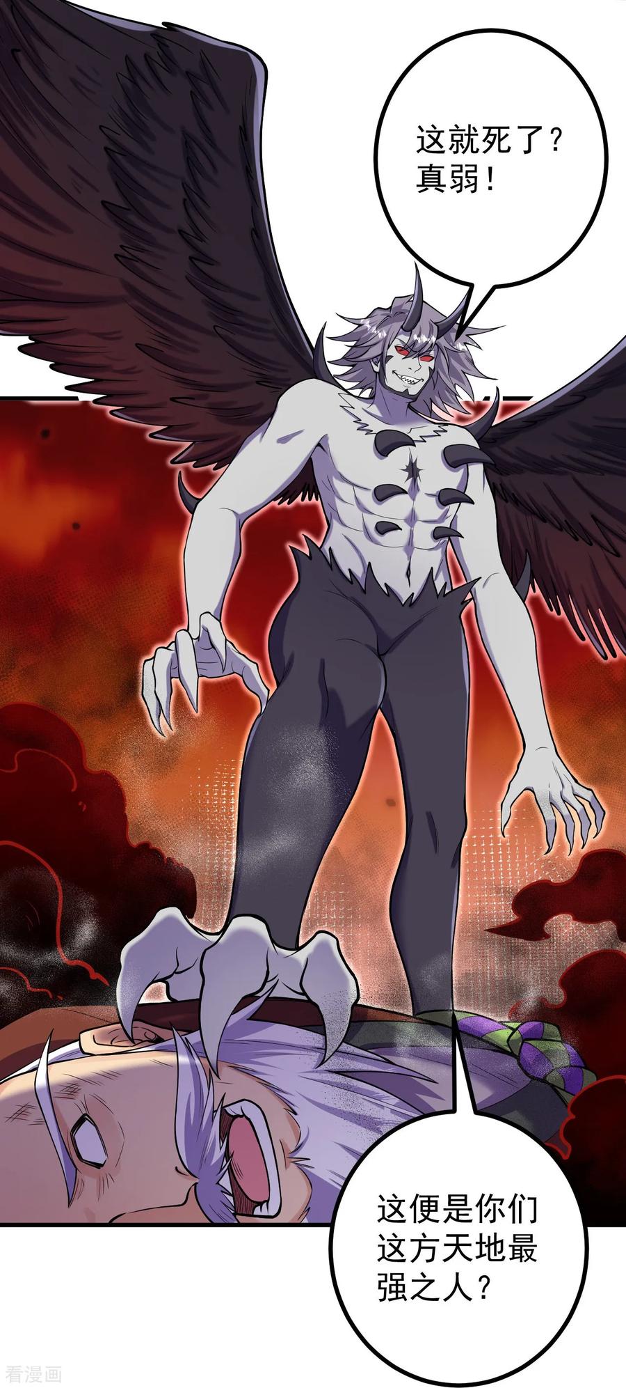 史上最强炼体老祖 - 第161话 不可能！ - 第26张图