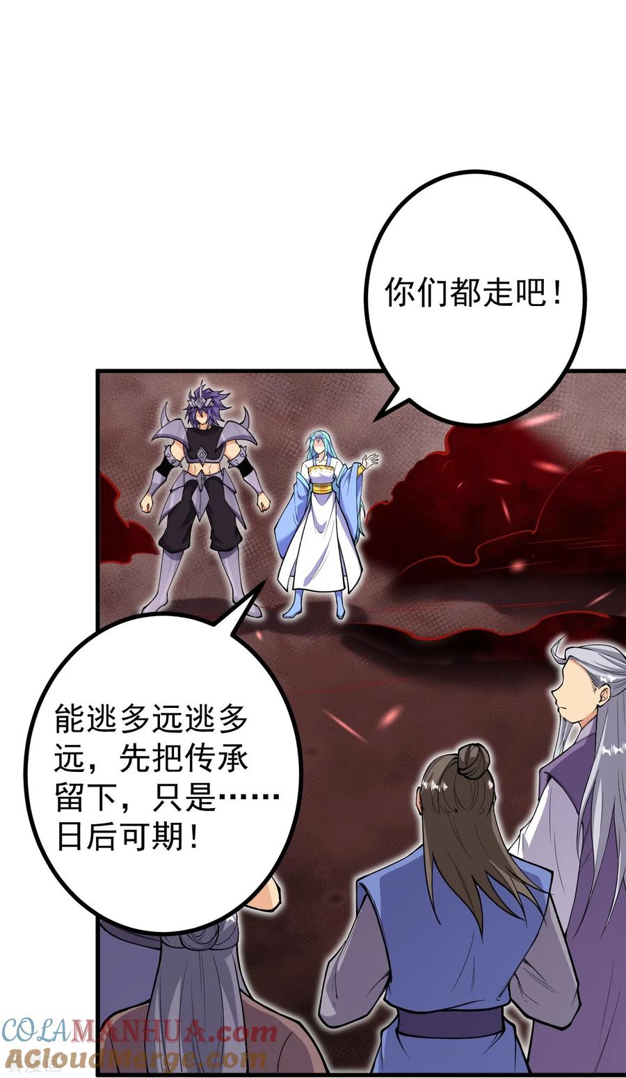 史上最强炼体老祖 - 第161话 不可能！ - 第29张图