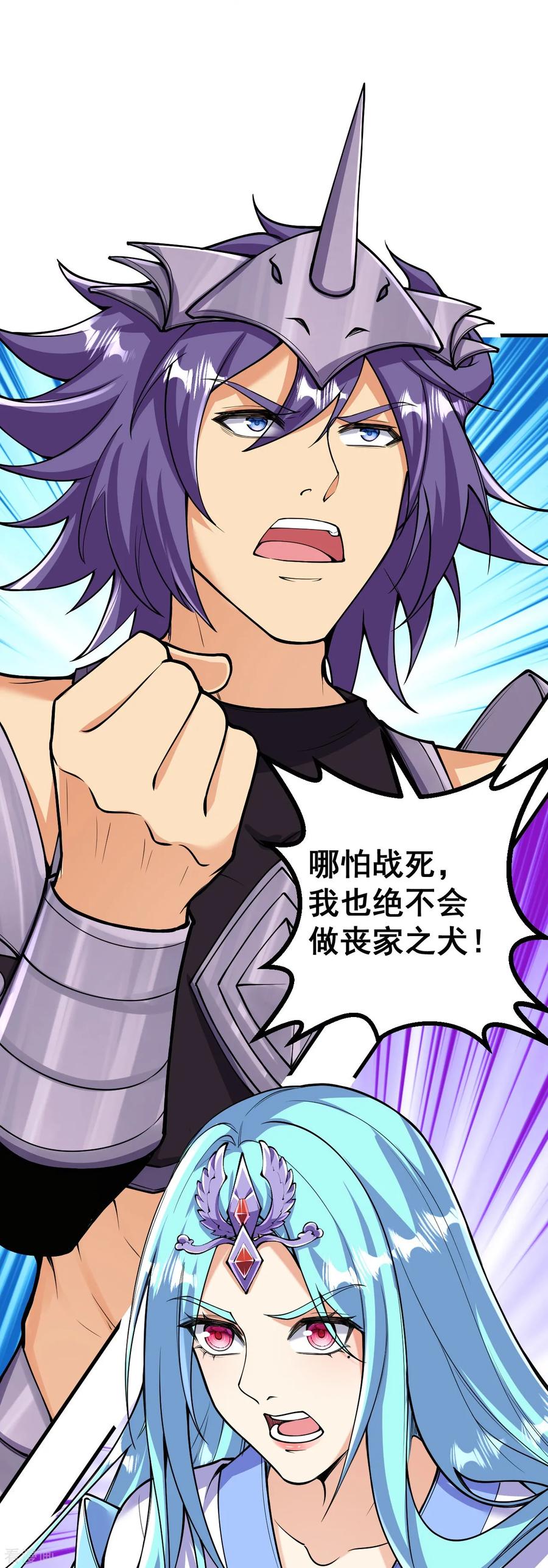 史上最强炼体老祖 - 第161话 不可能！ - 第32张图