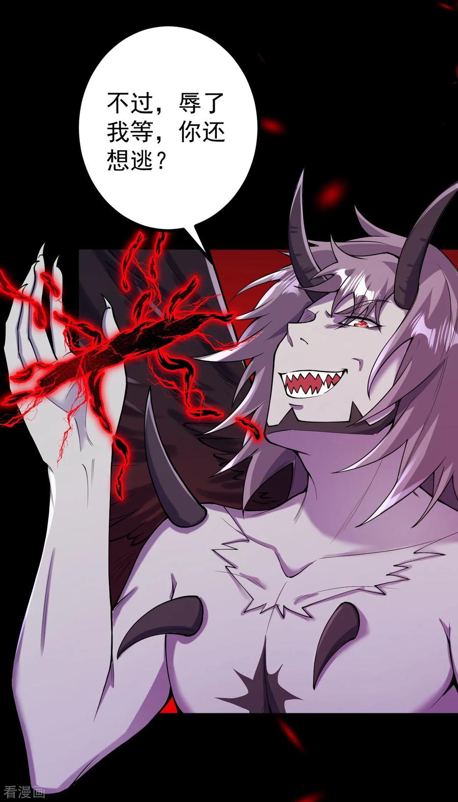 史上最强炼体老祖 - 第161话 不可能！ - 第12张图