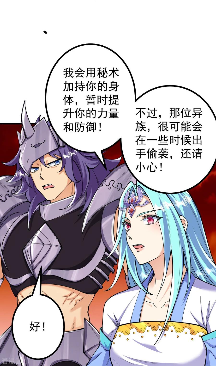 史上最强炼体老祖 - 第162话 战！ - 第14张图