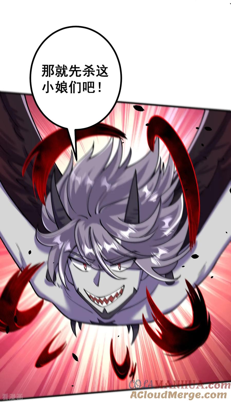 史上最强炼体老祖 - 第162话 战！ - 第21张图