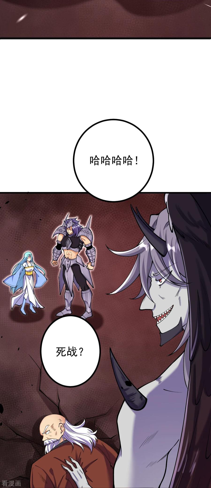 史上最强炼体老祖 - 第162话 战！ - 第4张图