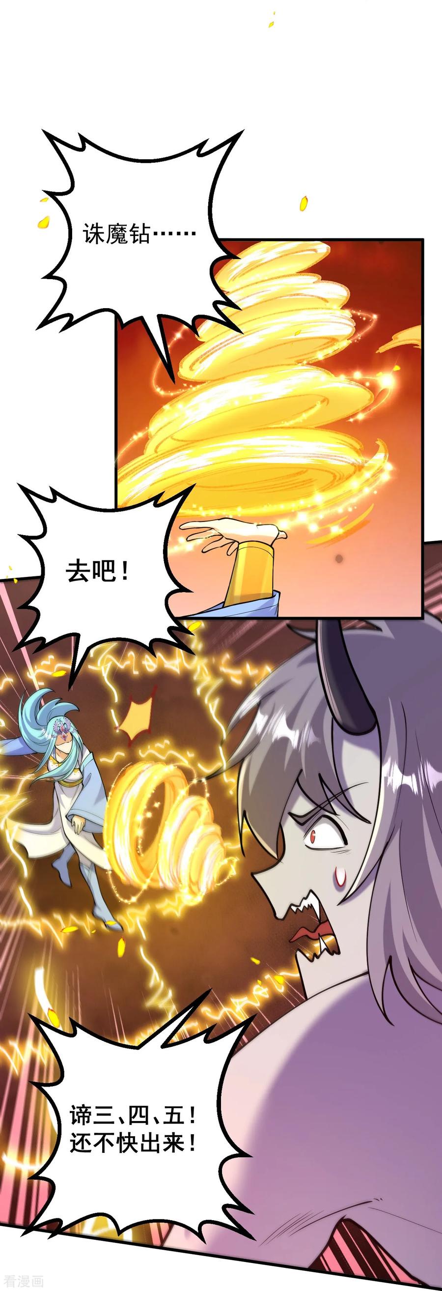 史上最强炼体老祖 - 第162话 战！ - 第28张图