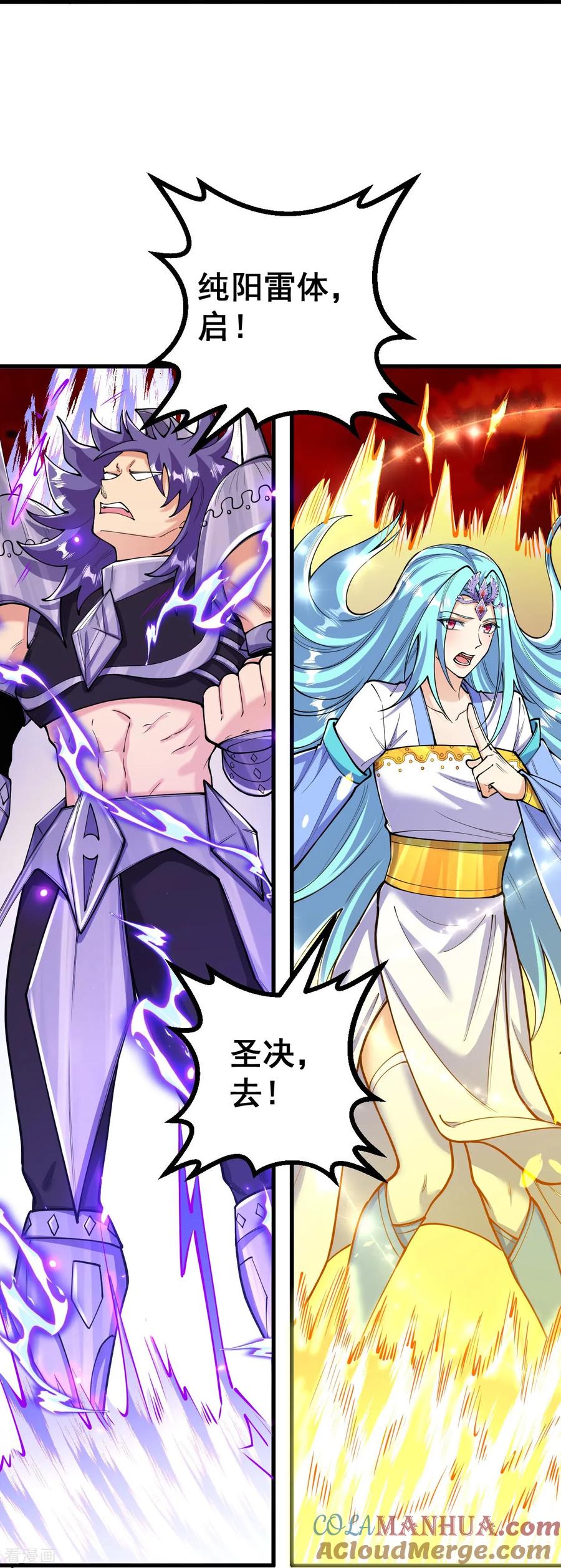 史上最强炼体老祖 - 第162话 战！ - 第15张图