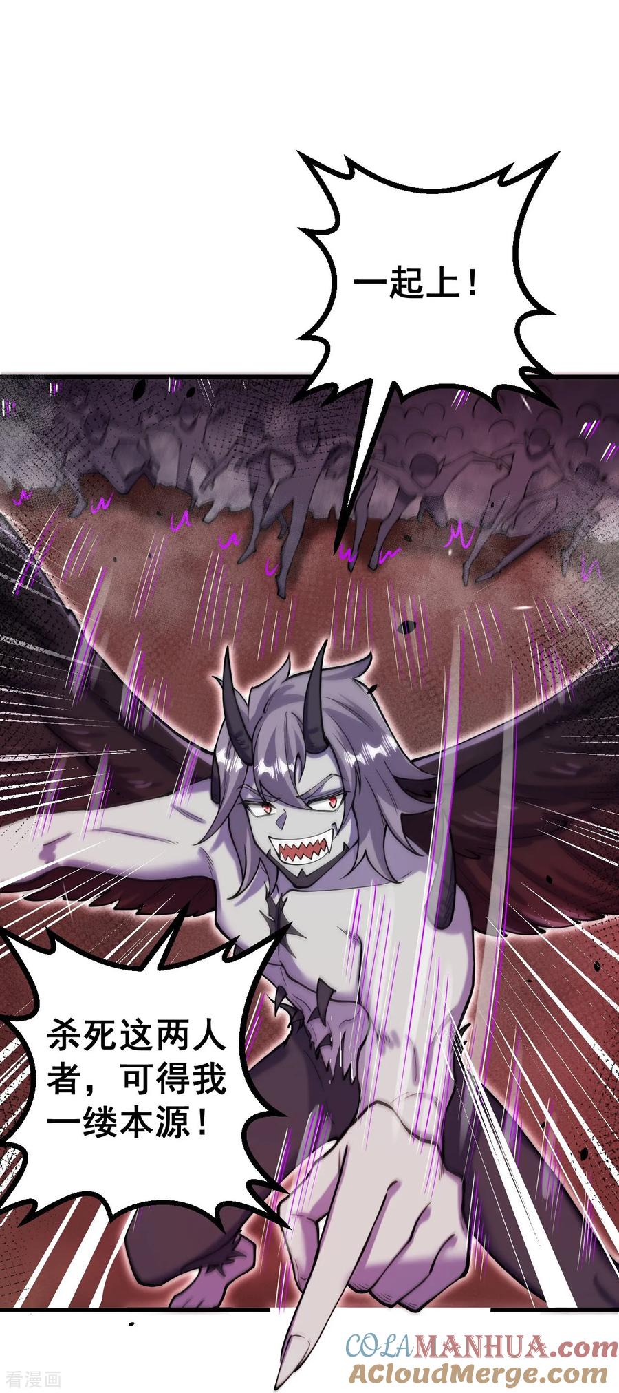 史上最强炼体老祖 - 第162话 战！ - 第13张图