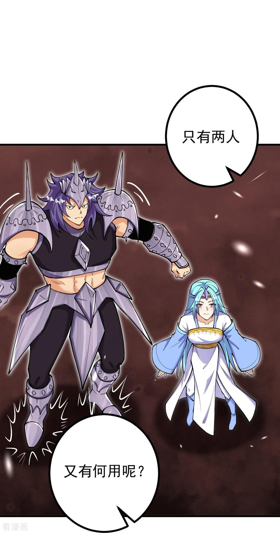 史上最强炼体老祖 - 第162话 战！ - 第12张图